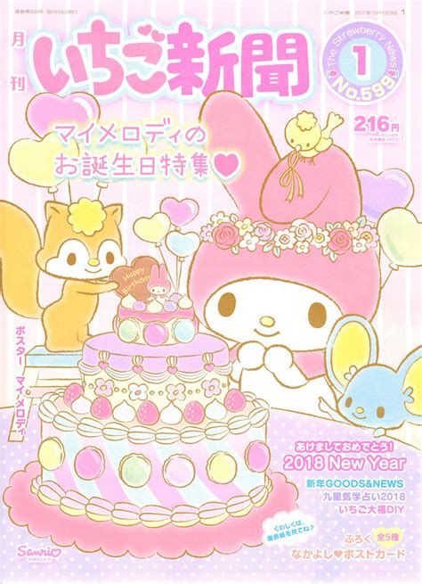 Pin By Kaolollipop On Sanrio♡ Hello Kitty Iphone Wallpaper Cute Poster Hello Kitty Art