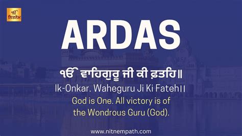 Sikh Ardas In English ਅਰਦਾਸ ਸਾਹਿਬ Ardas In Punjabi And English With