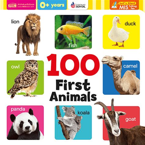 100 First Animals Board Book