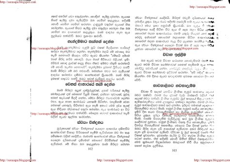 Sinhala Wal Katha Sinhala Font Senseluli