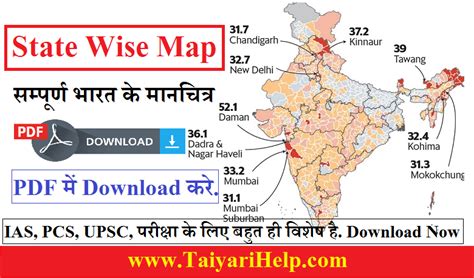 State Wise Map Of India Pdf In Hindi State Wise Map Pdf Download