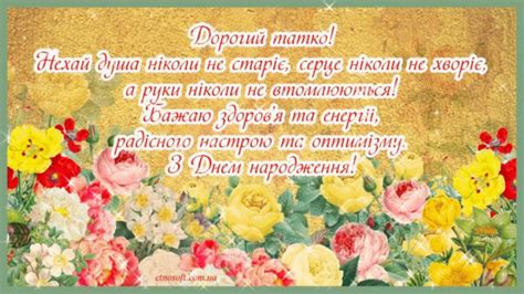 Тато, я вітаю з днем народження тебе! Вітальні картинки з Днем Народження тато: анімаційні ...