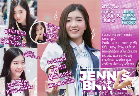 BNK48 น้องว่า - BNK48 น้องว่า x Jennis BNK48 Thailand Fanclub เสนอ WHO ...