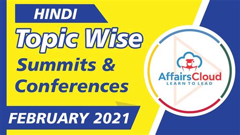 Summits And Conferences 2021 February Hindi Topic Wise Current