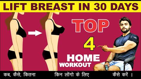Lift Your Breast In 30 Days Top 4 Home Workout By Yogratnam