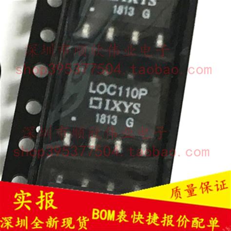 Loc110s Loc110 贴片 光耦隔离器 光电耦合器 现货可直拍 淘宝网