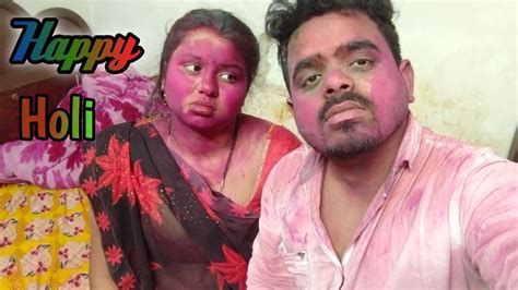 Happy Holi Cute Couple Masti Vloglove Marriage Couple Vlogs Desi Couple Vlogs 43village