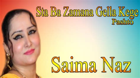 Sta Ba Zamana Gella Kege Pashto Pop Singer Saima Naz Full Hd Song Youtube