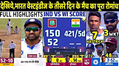 India Vs West Indies 1st Test Day 3 Match Full Highlights Ind Vs Wi