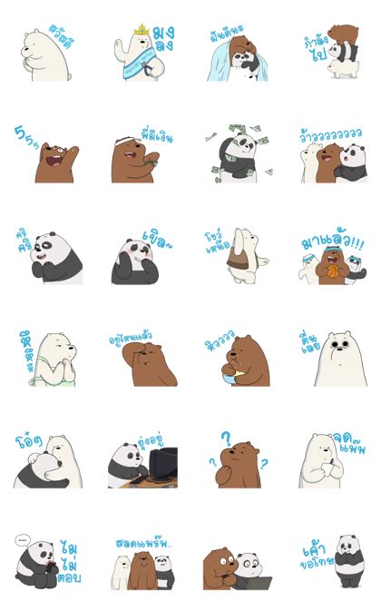 Share your favorite gif stickers now. LINE Official Stickers - We Bare Bears Animated Stickers