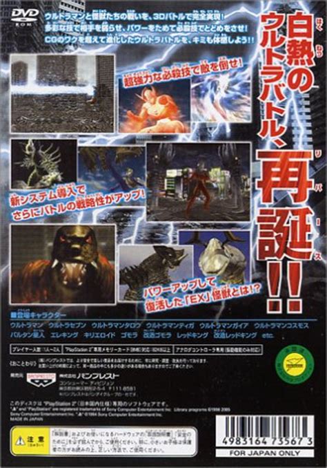 Ps2 Ultraman Fighting Evolution Rebirth Japan Playstation