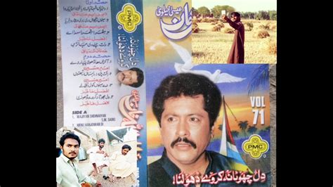 Attaullah Khan Esakhelvi Complete Album Dil Chhota Na