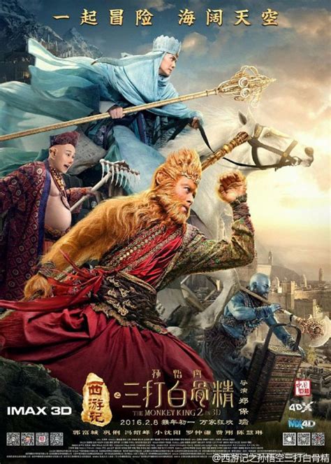 Xi You Ji Zhi Sun Wukong San Da Baigu Jing The Monkey King