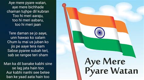 Aye Mere Pyare Watan Happy Independence Day Best Desh Bhakti Song