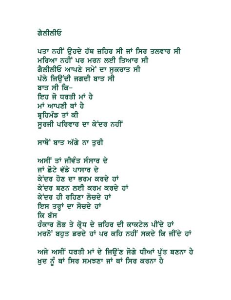 Poem On Nature In Punjabi For Class 5