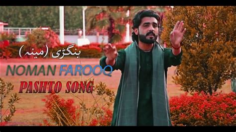 Mina Badnama Ba Shi Nouman Farooq Song Noman Farooq Pashto Songs