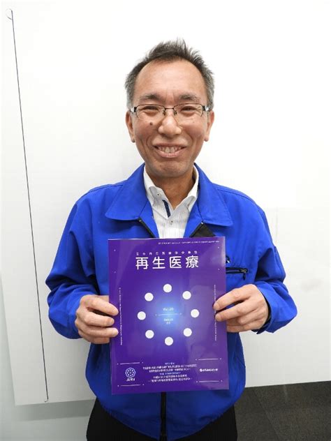 日本再生医療学会発行誌「再生医療」の第20巻第1号に論文が掲載されました｜二九精密機械工業
