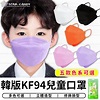 【STAR CANDY】韓版KF94 兒童口罩 魚型口罩 小朋友口罩 四層口罩 KF94口罩 酒精 － 松果購物