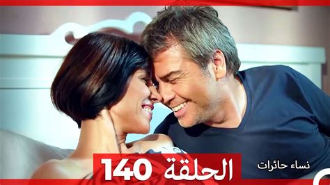 نساء حائرات الحلقة 140 Desperate Housewives Arabic Dubbed YouTube