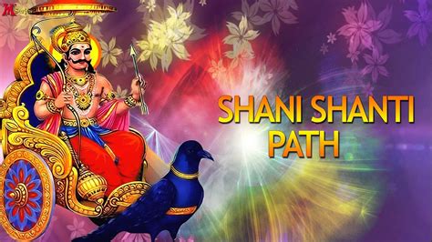 Shani Shanti Path Suresh Vadekar Mantra 2015 Official Full Video