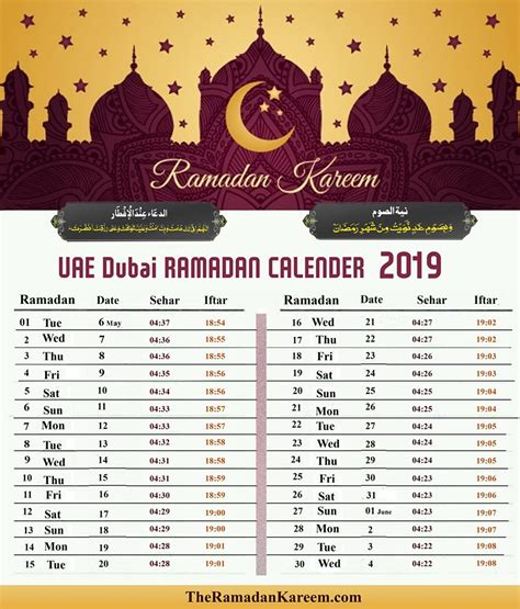 Muslims in malaysia welcome the holy month of ramadan by cleaning the streets and decorating them with light bulbs and colored plastic ribbons. UAE Ramadan Timetable fasting, prayer (Sehri Iftari Timing ...