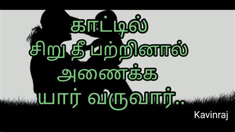 Amma Kavithai Tamil Whatsapp Statusmothers Day Whatsapp Status Tamil