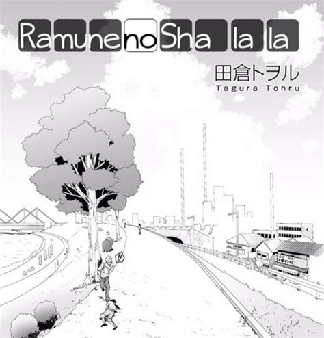 Ramune No Shalala Wiki Anime Amino