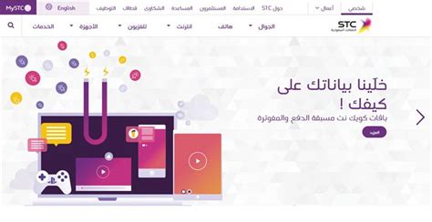 يعادل 117 mb تقريباً للايفون على app store بينما على الجانب الآخر للاندرويد متاح مقابل 24 ميجا بايت لا أكثر، من جهة أخرى يتطلب إصدار android 5.0 فما أحدث. رقم مديونيات stc | كيف اعرف مديونيتي في الاتصالات 1442 ...