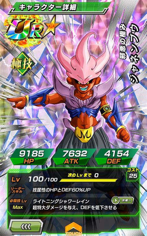 Dragon ball z dokkan battle is the one of the best dragon ball mobile game experiences available. "Dragon Ball Z Dokkan Battle" Official Discussion Thread ...