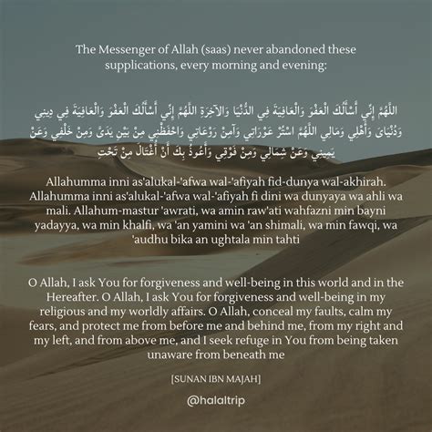 Allahumma Inni Asaluka Al Afiyah Full Dua With Translation Allahumma