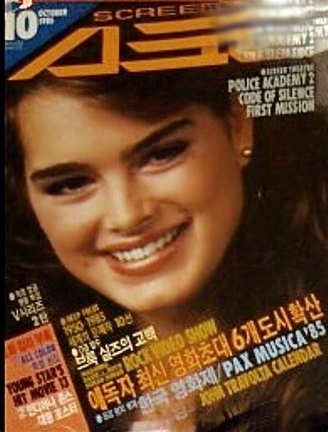 Brooke Shields Covers Screen Magazine Korea October 1983 Brooke