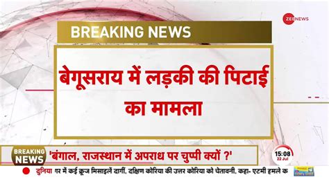 Begusarai News Update The Main Accused Arrested In The Case Of