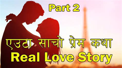 True Heart Touching Love Story Nepali Part 2 Youtube