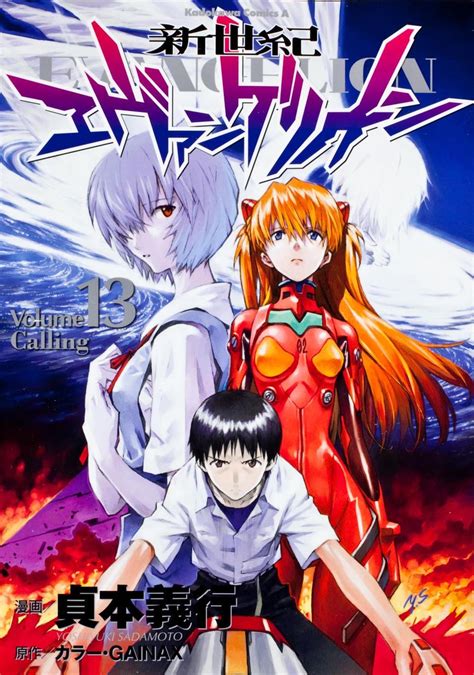 Neon genesis evangelion is a japanese mecha anime television series produced by gainax and tatsunoko production, directed by hideaki anno and broadcast on tv tokyo from october 1995 to. 漫画エヴァンゲリオン14巻で最終回いよいよ結末!アニメとの ...