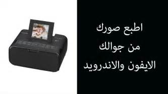 تحميل أحدث برامج التعريف canon lbp6000/lbp6018علي ويندوز. تعريف طابعة كانون 3060 - تحميل تعريف طابعة كانون Canon G3411 | تثبيت تحديثات مجانا - تعريف طابعة ...