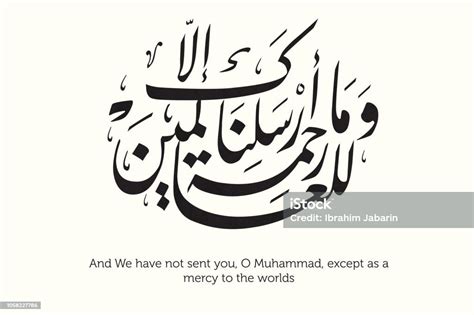 Vector Islamische Kalligraphie Für Einen Vers Aus Dem Heiligen Koran