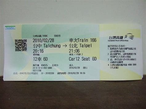 卡友權益 機場/高鐵/基隆港接送 機場貴賓室/餐廳 機場外圍停車 市區停車 汽機車道路救援 月月刷滿額 兆豐請您看電影. fourmi 說 高鐵票全家取票，用QR Code過闡門 http://images.plurk.com/3425577_1000ae2b8d0c1fa0c1f15ee73ee7aa55.jpg - #3yi5ub - Plurk