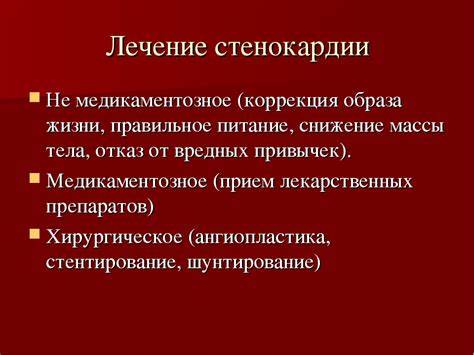 Какая Диета При Стенокардии — Похудение Диета Правильное Питание Картинка - Какая Диета При Стенокардии — Похудение Диета Правильное Питание