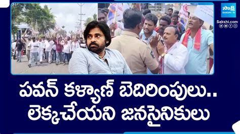 పవన్‌కు తలనొప్పిగా తిరుగుబాటు Pawan Kalyan Warning To Janasena