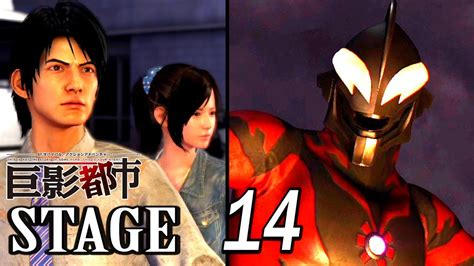 City Shrouded In Shadow 巨影都市 Walkthrough Gameplay Stage 14 Ps4 1080p
