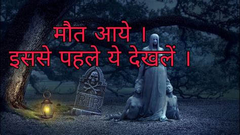 Hindi Story Moral Story Bhoot Ki Kahaniya Bedtime Story Horror Story Motivational