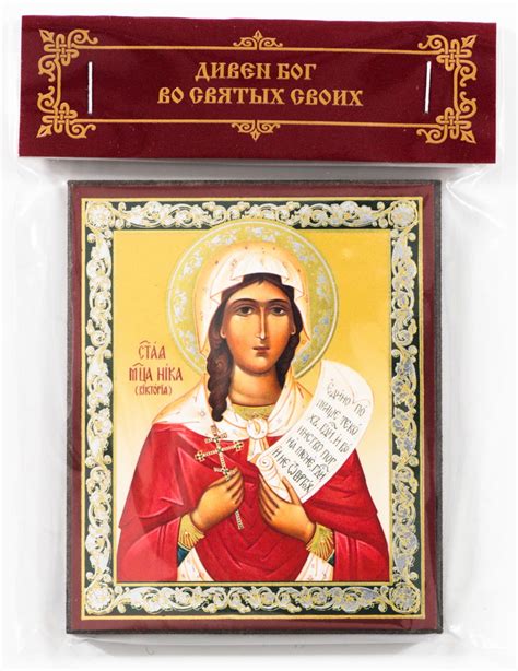 Icon Of Saint Nika Of Corinth Compact Size Orthodox T Inspire