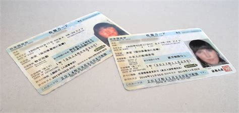 Maybe you would like to learn more about one of these? The Japanese residence card: All you need to know about the Zairyū Card
