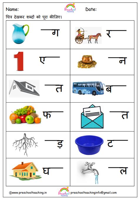 Hindi Worksheets Preschool Teaching