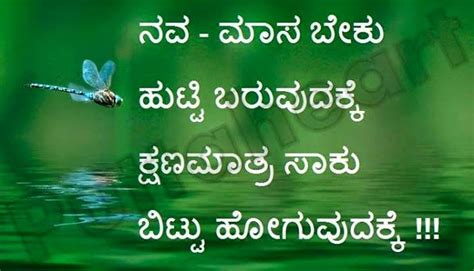Kannada script has 49 characters in its alphasyllabary and is phonemic. Cute Love Quotes: Kannada Funny Love Quotes