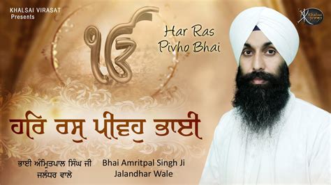 Har Ras Pivoh Bhai Bhai Amritpal Singh Ji Jalandhar Wale Shabad