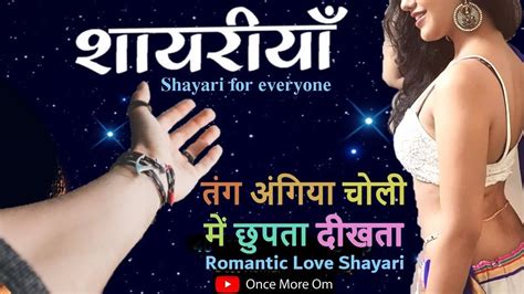 Romantic First Night Shayari Shadi Ki Pahli Raat Pati Patni First