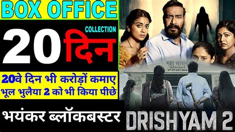 Drishyam 2 Box Office Collection Drishyam 2 19 Day Collection