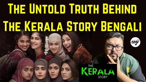 The Untold Truth Behind The Kerala Story Discussion In Bengali