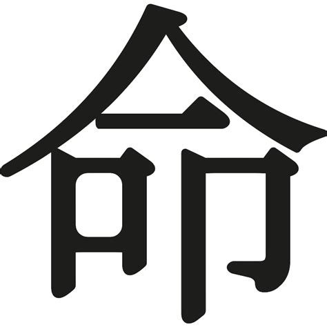 Japanese Character Vector Svg Icon Svg Repo